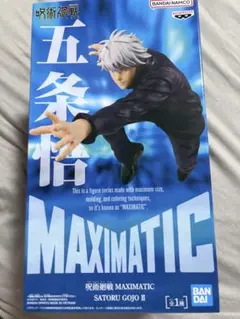 呪術廻戦 五条悟 フィギュア