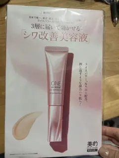 ONE BY KOSE ザ リンクレス W 4g サンプル