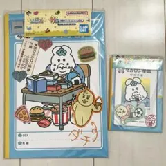 一番くじ 可哀想に！ えんじょいスクールライフ