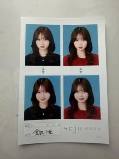 seju せじゅ 証明写真 金沢十亜 2L判 - メルカリ
