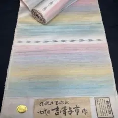 値下げ交渉OK！単衣 矢絣 縞 紅花紬 正絹 F178 - メルカリ