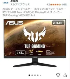 ゲームモニター