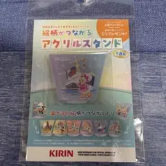 KIRINオリジナル 東京ディズニーリゾート 絵柄がつながるアクリル