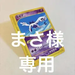 2026年最新】カード名：ルギア ポケモンカードゲームの人気アイテム