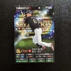 プロ野球チップス プロスピa 辰巳涼介 - メルカリ