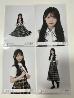 2026年最新】山下瞳月 生写真の人気アイテム - メルカリ