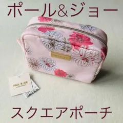 【新品・未使用】ポール&ジョー　スクエアポーチ　ピンク　クリザンテーム柄