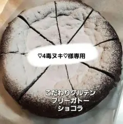 ♡4毒ヌキ♡様専用のサムネイル