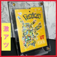 激アツ【ポケモン×ユニクロ】 歴代ピカチュウ アクリルスタンド タグのサムネイル