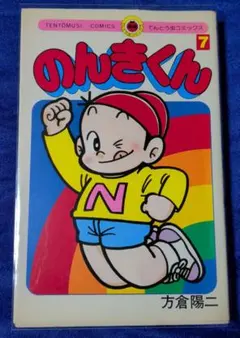 2026年最新】のんきくんの人気アイテム - メルカリ