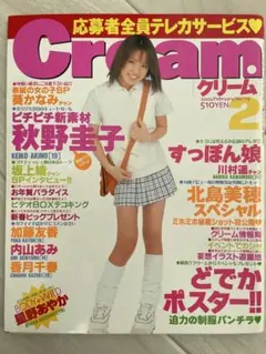 2002年代のアイドル雑誌 2冊おまとめ