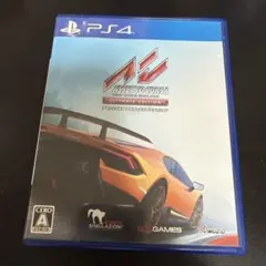 アセットコルサ アルティメットエディション PS4