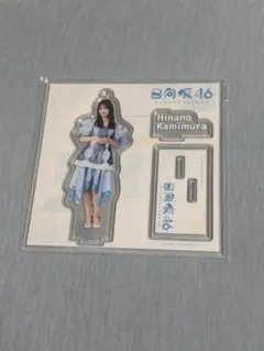 日向坂46 上村ひなの アクスタ - メルカリ