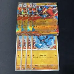 ポケモンカード　メガルカリオex RR リオル かそくづき