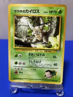 サカキのカイロス ★ ジム拡張第2弾 闇からの挑戦　　状態良　⭐︎旧裏⭐︎