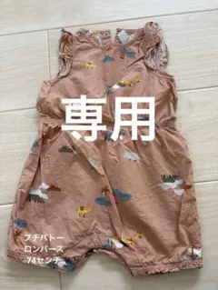 プチバトー　　動物プリント ノースリーブロンパース 74センチ