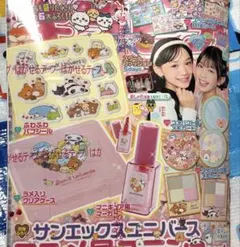キラピチ 2026年10月号 新品未開封品⭕️