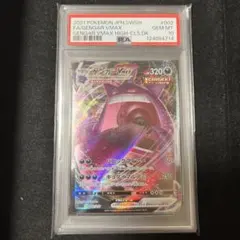 ※月末限定価格【極美品】PSA10 ゲンガーVMAX SA 2025年最新】ゲンガーvmax psa10の人気アイテム - メルカリ