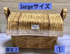 蓋付き布バスケット(largeサイズ)②