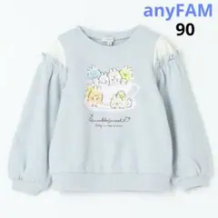 anyFAMすみっコぐらし ベビートレーナー90