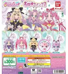 名探偵プリキュア！名探偵スイング1 ポチタン