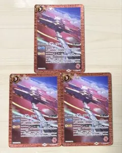 バトスピ AAAヴンダー 3枚