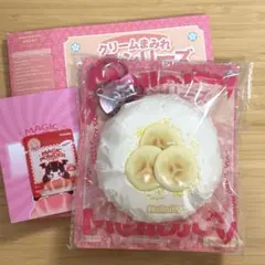 優*空様 【新品未使用】Mellojoy クリームまみれ大福シリーズ　バナナ ば