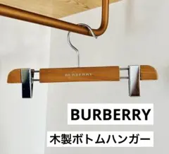 【美品】バーバリー 木製衣類ハンガー 8本セット 約43cm 2026年最新】BURBERRY 衣類ハンガーの人気アイテム - メルカリ