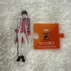 2025年最新】道枝駿佑 アクスタの人気アイテム - メルカリ