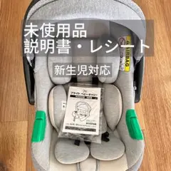 マキシコシ ペブル360プロ2 ベビーシート Mhsハンドメイド様専用