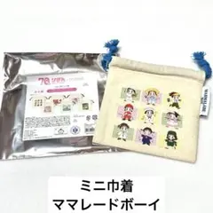 りぼん×3COINS ランダムミニ巾着　ママレードボーイ　新品　スリコ