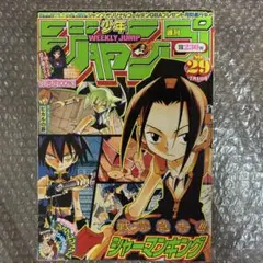 シャカの息子 全2巻（初版） ジョージ秋山 ジャンプ スーパー