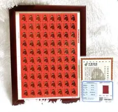 中国切手中国人民郵政・赤猿T46（1ー1）1980年庚申8分年賀切手本物