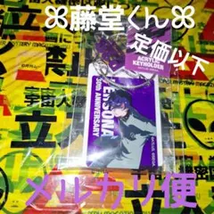 藤堂尚也 ピアスの少年 女神異聞録ペルソナ P1 30周年 京王 缶バッジ