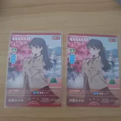 w*e様 ラブカ PR パックVol.4 村野 さやか 4枚セット プロモ 蓮ノ