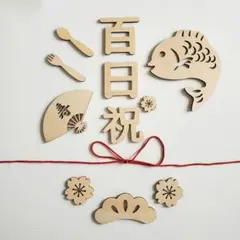 お食い初め 100日祝い 木製 レターバナー 飾り 赤ちゃん 男の子 女の子