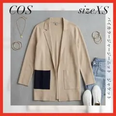 COS コス✨バイカラージャージーニット　ジャケット　カーディガン　XSのサムネイル