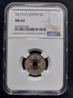 高鑑定 美品 NGC-MS62BN 竜二銭銅貨 明治9年（1876）準特年 - メルカリ