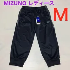 【新品】MIZUNO レディース トレーニング クロップドパンツ Ｍ