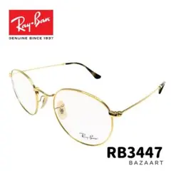 Ray-Ban レイバン メガネ 伊達メガネ RB3447 ゴールド メタル