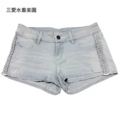 美品✨ 三愛水着楽園 サンアイ デニムショートパンツ M 編み込み ライトブルー