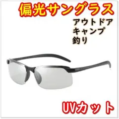 調光サングラス サングラス