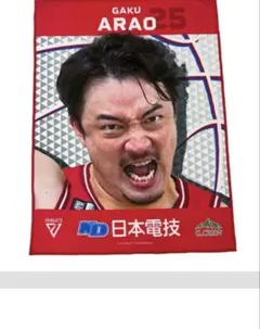 千葉ジェッツ 1/25来場者プレゼント 荒尾岳 オリジナルタオル