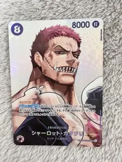 カタクリ sp 決戦の刻 ワンピースカード - メルカリ