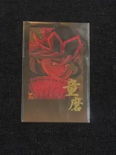 鬼滅の刃 童磨 ufotable お楽しみくじ チェキ風ブロマイド