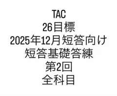 公認会計士 学習参考書