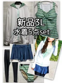 新品☆3Lサイズ♪水着5点セット♪ラッシュガード・トレンカ付き♪☆E144