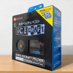 新品未使用✨　BURTLE　バートル　氷冷ペルチェベスト