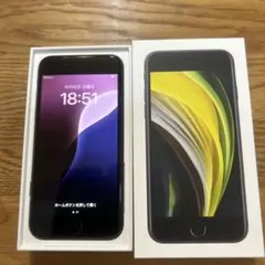 Apple iPhone SE (第2世代) ブラック