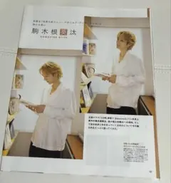 モデルプレスカウントダウン vol.12 駒木根葵汰　切り抜き